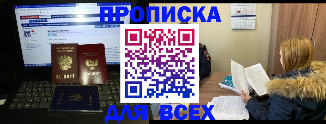 найти адрес прописки в Унече