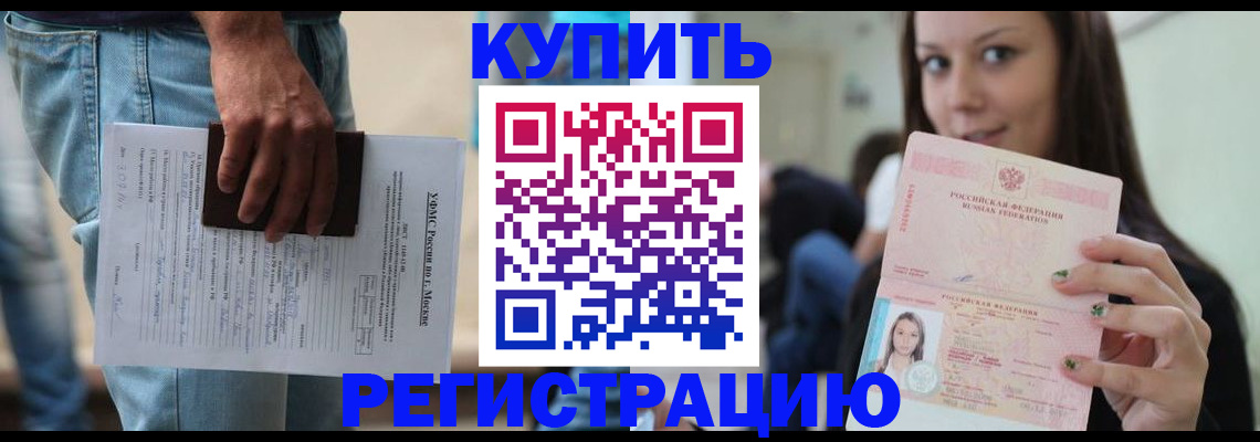 прописка поиск в Унече