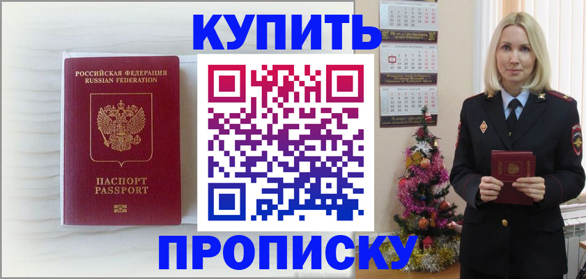 временная регистрация недорого в Унече
