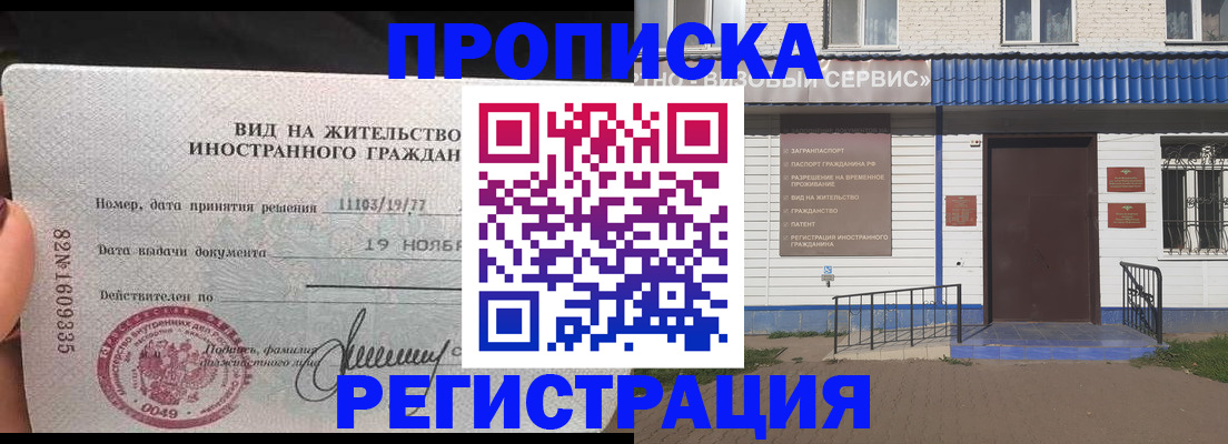 прописка для военкомата в Унече
