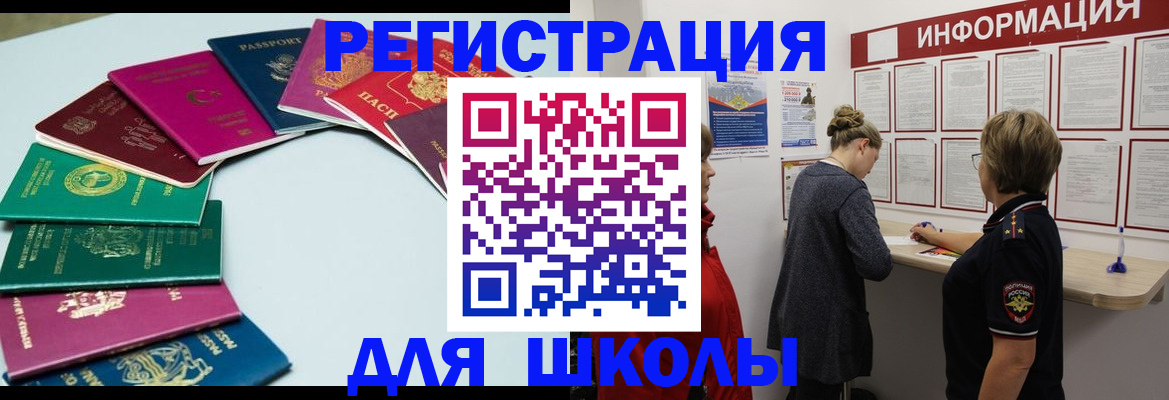 прописка в квартире в Унече